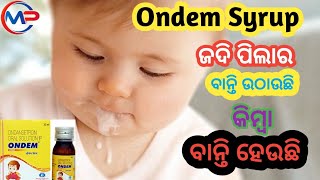 Ondem Syrup Benefits For your Children Ondansetron Suspension Review In Odia NauseaVomiting [upl. by Micaela]