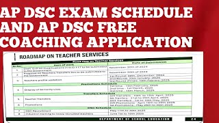 AP DSC EXAM SCHEDULE AND AP DSC FREE COACHING APPLICATION [upl. by Floyd]