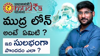 Mudra Loan Details in Telugu  How to Get Mudra Loan in Telugu  Kowshik maridi  IndianMoneycom [upl. by Orling]