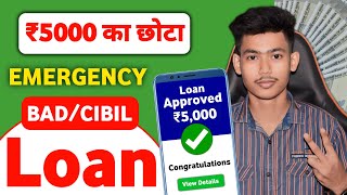 5000 ka Loan Kaise Le  RS 5000 Loan App  Loan App Fast Approval  5 hajar ka chota loan [upl. by Ihel]