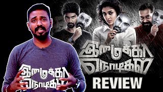 Imaikkaa Nodigal Review  Nayanthara Atharvaa Vijay Sethupathi  Imaikaa Nodigal Movie Review [upl. by Ahsemrak]