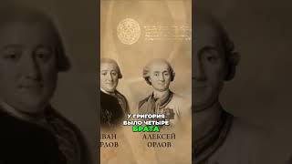 ИСТОРИЯ ЛЮБВИ ВЛАСТИ И ЦЕЛОЙ СУДЬБЫ РОССИЙСКОЙ ИМПЕРИИ [upl. by Lihas]