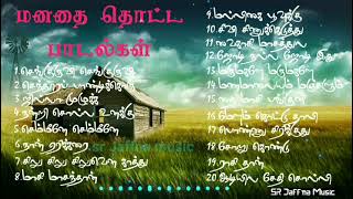 manathai Thotta Kadhal padalgal  SR Jaffna Music [upl. by Duahsar]