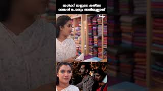 ഓൾക്ക് ഓളുടെ ഷഡിടെ സൈസ് പോലും അറിയൂല്ലാന്ന്  Vayasethrayaayi Muppathiee [upl. by Tterej928]