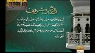 Darood Sharif  Durood e Ibrahim [upl. by Santini]