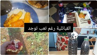 البساطة عندنا تخلينا سعداء ونسين همومنا رغم تعب وشقى [upl. by Emyle476]