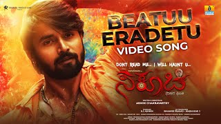 Beatuu Eradetu  Video Song  Sakuchi  Antony Daasan  Trivikram Diana Ganesh  Jhankar Music [upl. by Shanie]