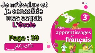 Mes apprentissages 3Aep  Je mévalue et je consolide mes acquis  page 39 المستوى الثالث [upl. by Notsgnik]