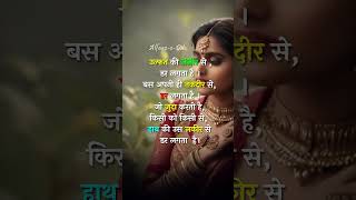 Judai Shayari shayari shorts sadshayari [upl. by Condon]