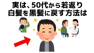 誰かに話したくなる健康と人の役立つ雑学 [upl. by Atal]