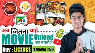 How To Upload Movies On Youtube Without Copyright  How To Buy Movie Licence At ₹59 amp Upload [upl. by Naloj]