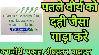 L Carnitine Coenzyme Q10 Zinc Lycopene And Astaxanthin Tablet Uses in hindi Fertisure M Tablet [upl. by Ballard170]