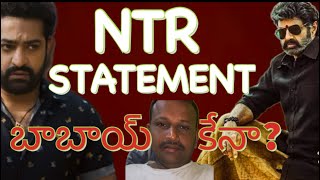 NTR ఇంత దారుణంగా మాట్లాడాడా 😩😩 DEVARA SUCCESS MEET NTR కోరాటాలశివా NTR LATEST NEWS [upl. by Sivatco339]