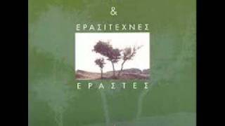 ERASITEXNES ERASTES  Thelo na piowmv [upl. by Areek]