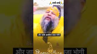 Parmanand maharaj ji 🙏🌹 shortsviral hindureligio love song hindufe parmanandjimaharaj [upl. by Bollinger]