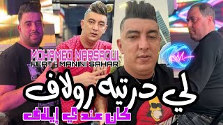 Mohamed Marsaoui 2023 Li Dertih Reléve Kan 3andi Eléve © Avec Manini Sahar  Live Solazur 2023 [upl. by Matronna]