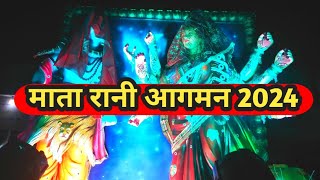 माता रानी आगमन Mata Rani Agman Mata Rani Pandal 2024 navratri navratrispecial cg [upl. by Marys99]