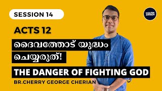 Acts 12  SESSION 14  The danger of fighting God  Cherry George Cherian [upl. by Elgar711]