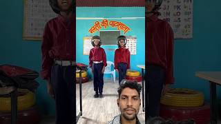 Kon h real Chitti 😱🤣school chitti robot shorts MastiKipathshala009 ytshorts entertainment [upl. by Reade600]