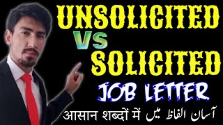 Difference between Solicited Job Letter and Unsolicited Job Letter Urdu Hindi [upl. by Elleret238]