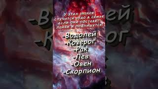 Что стоит у знаков зодиака на первом месте le3015 знакизодиака astrology астрология [upl. by Ajnin850]