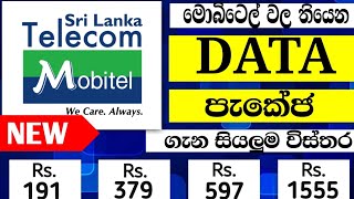 Mobitel New Data Packages  2024  NEW [upl. by Inaliak444]