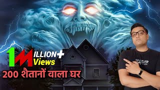 200 GHOST HOUSE की दिल दहला देने वाली घटना  200 Demons House Mystery  Real Horror Story in Hindi [upl. by Manouch]