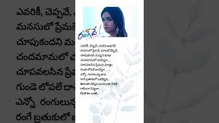 Oorantha Vennela Song Telugu Lyrics FromRang De Movie  Short Video [upl. by Nepets]