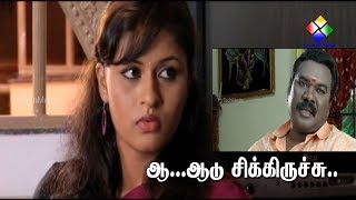 ஆ ஆடு மாட்டிக்கிச்சு அறுத்தர வேண்டியதுதான்  Tamil movie Athikrarm 92 [upl. by Tnomed]