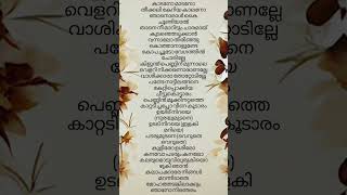 kalapakkara song lyrics music song dance kalapakkara dulquer lyrics shorts [upl. by Irby]