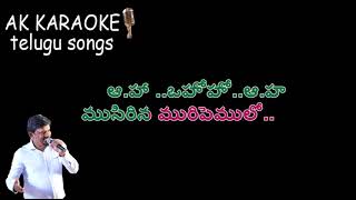 OOHALA OOYALALO KARAOKE TELUGU LYRICS FOR MALE [upl. by Coonan872]