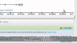 올바른 Taqman 실험 선택하기  Ask TaqMan 20 [upl. by Haidedej]