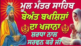 mool mantramool mantra pathmool mantra meditation [upl. by Hannala]