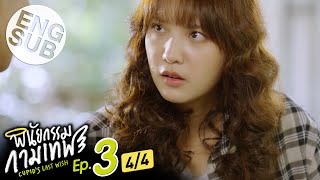 Eng Sub พินัยกรรมกามเทพ Cupids Last Wish  EP3 44 [upl. by Yaffit612]