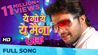 ये गो ये ये मैना  Ye Go Ye Ye Maina  जत्रा  HD SONG  AjayAtul  Ankush Chaudhari Bharat Jadhav [upl. by Wight]