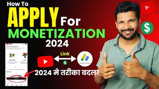 How to Apply For Monetization in 2024  Monetization Ke Liye Apply Kaise Kare [upl. by Salahi]