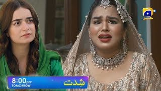 Shiddat Drama Episode 51 amp last epi  Last Episode Shiddat Episode 51 By TBE [upl. by Lulu]