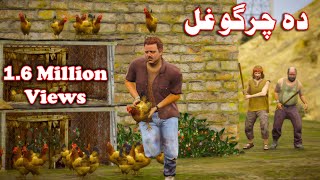 Ashraf da chargo ghal  Pashto Funny Story  By babuji Dubbing [upl. by Casilde366]