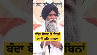 Giani Pinderpal Singh ji shorts katha [upl. by Lauber938]