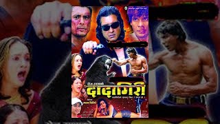 Dadagiri Nepali Full Movie  Rajesh Hamal Superhit Nepali Movie  Biraj Bhatta  Old Is Gold [upl. by Abner412]