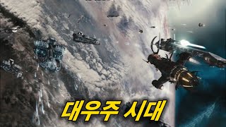 어벤져스 감독이 500억 들여 작정하고 만든 국내 미개봉 SF 명작 영화리뷰결말포함 [upl. by Petersen]