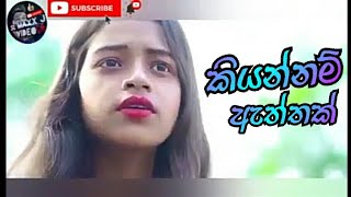 කියන්නම් ඇත්තක්Upadina Hama Bawe Kiyannam Aththak  Thilina Lakshan [upl. by Aros]