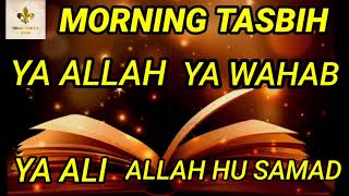 YA ALLAH  YA WAHAB YA ALI ALLAHU SAMAD  MORNING TASBIH 💐💐 [upl. by Bills842]