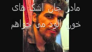 Shahin najafi feat navid zardi sane [upl. by Beall]