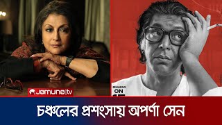 চঞ্চলের অভিনয়ে মুগ্ধ অপর্ণা ওপারে কতোটা সাড়া ফেললো পদাতিক  Padatik  Chanchal  Jamuna TV [upl. by Htbazile]