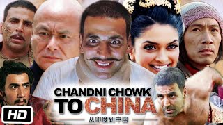 Chandni Chowk to China Full Movie  Akshay Kumar  Deepika Padukone  Mithun C  OTT Review [upl. by Ymirej]