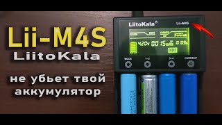 LiitoKala Lii M4S сохранит аккумулятор [upl. by Ranjiv]