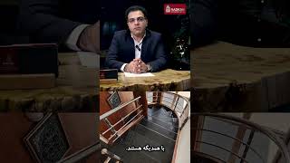 پله های گرد ارتباطی بین طبقات ساختمان نگهبانی فرش مشهد [upl. by Assirok631]