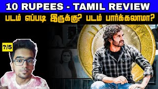 10 Rupees Movie Review  10 Rupees Review  10 Rupees Tamil Review  10 Rupees Trailer [upl. by Kahn]