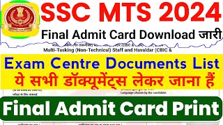 SSC MTS Exam Centre Documents 2024  SSC GD Final Admit Card Download 2024  MTS Exam Documents [upl. by Crofoot]